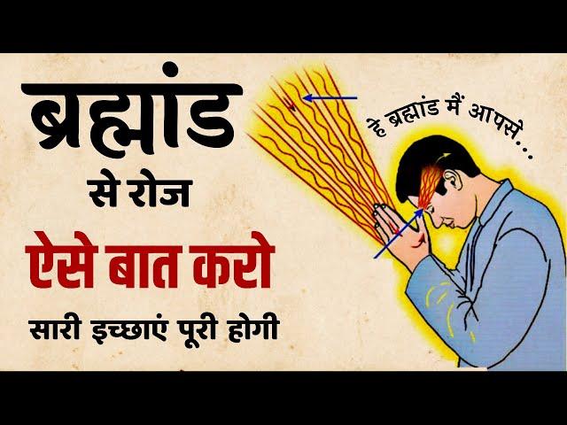 ब्रह्मांड से सारी शक्तियां खीच कर अपने अंदर डाल लो, बीस इस तरह बात करना है | SaaTwik