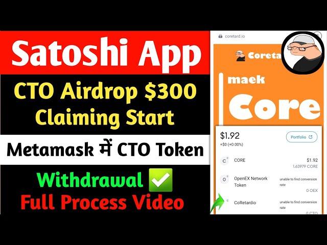 Satoshi App CTO Airdrop Claiming Start | How to Withdrawal CTO Token in Metamask wallet