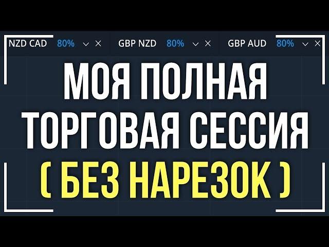 OLYMP TRADE ОБУЧЕНИЕ! ОНЛАЙН ТОРГОВЛЯ С ОБЪЯСНЕНИЯМИ НА ОЛИМП ТРЕЙД! КАК Я ИЩУ СИГНАЛЫ!