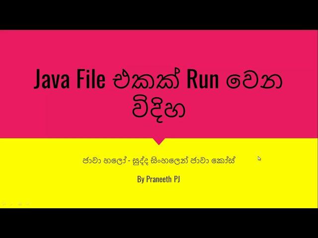 Java Sinhalen  {JIT,JVM,JDK,JRE} - ජාවා හලෝ part 2