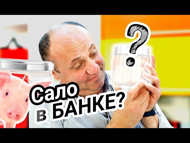 САЛО : 3 способа засолки | Чего хотят мужчины