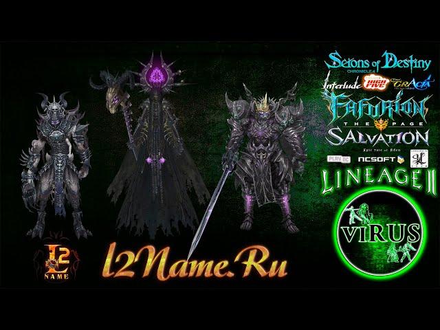 Monsters for www.L2Name.Ru server. LINEAGE II. High Five Chronicles ◄√i®uS►