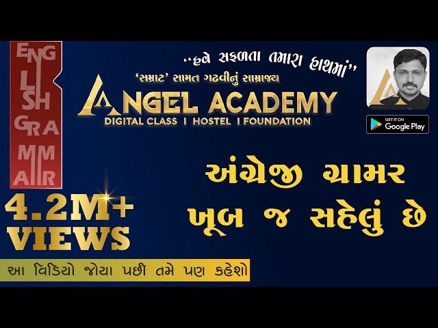 ENGLISH IS SO EASY BY ANGEL ACADEMY DIGITAL CLASS 'SAMRAT' SAMAT GADHAVI