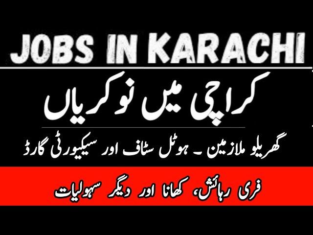 Jobs in Karachi | Karachi Jobs 2024 | Job in Karachi Today | Karachi Jobs | Domestic Jobs in Karachi