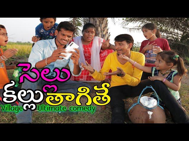 Cell kallu thagithe | Ultimate village comedy | Creative Thinks