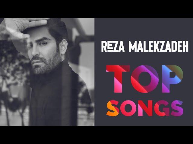 Reza Malekzadeh - Top Songs - رضا ملک زاده - بهترین آثار