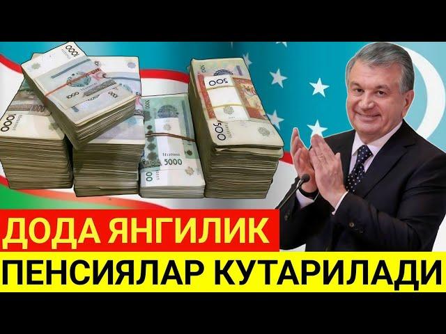 ТЕЗКОР! БАРЧА ПЕНСИЯНЕРЛАРГА ХУШ ХАБАРЛАР ТАРКАЛДИ БУНИ  ТЕЗДА КУРИНГ БИЛИНГ