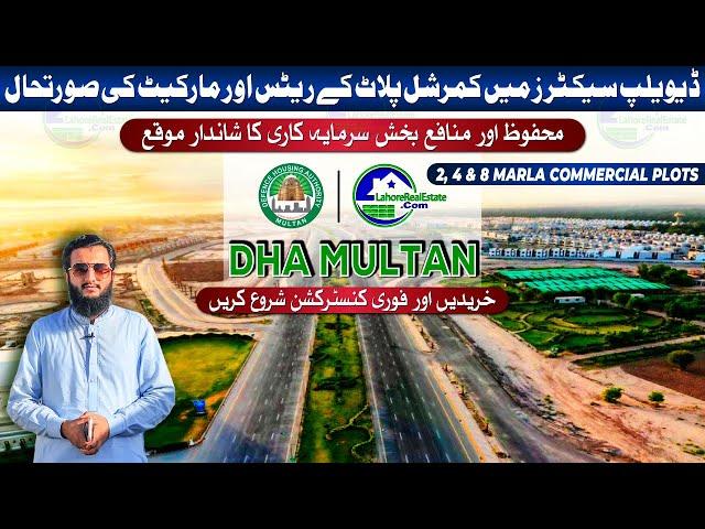 DHA Multan Commercial Plots: 2, 4 & 8 Marla Ready for Construction | Latest Price & Investment Guide