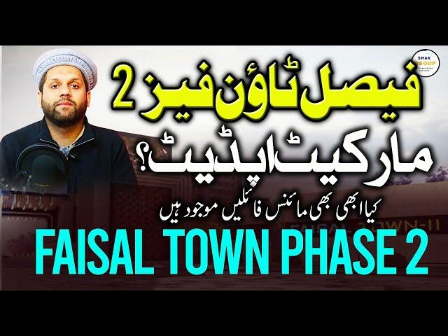 Faisal Town Phase 2 Latest Market Update  | Faisal Town Phase Investment Opportunity | invest  Now