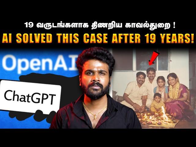 How A Wedding Photo & AI… SOLVED ! 19-Year Cold Case !  UNBELIEVABLE ! | Saravanan Decodes