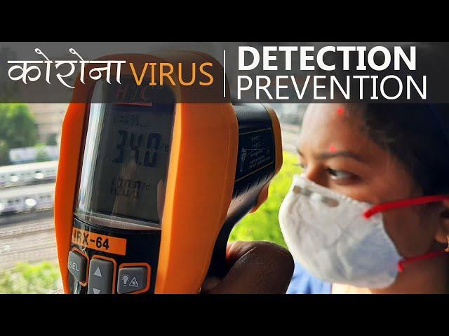 How Coronavirus COVID-19 Detection & Prevention Works | Coronavirus Test Kits