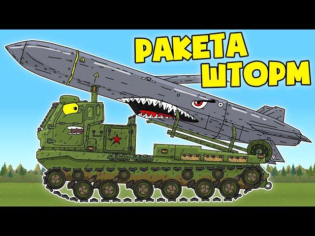 Rocket Storm - Secret Development of the USSR - Cartoons about tanks