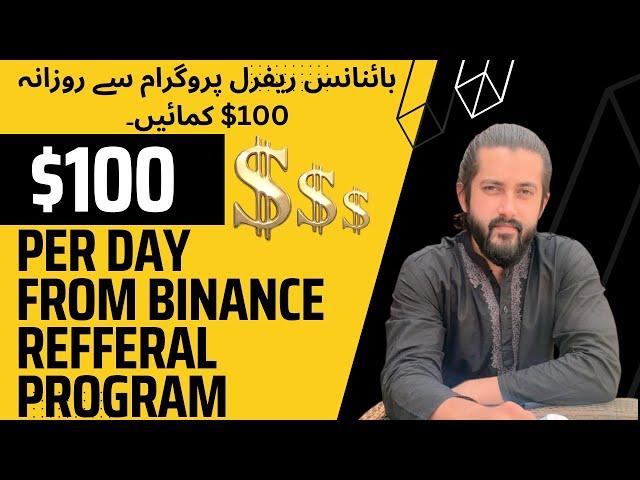 Earn 100$ Everyday By Binance Referral Program | Refer Friends On Binance | Easy Affiliate Earning