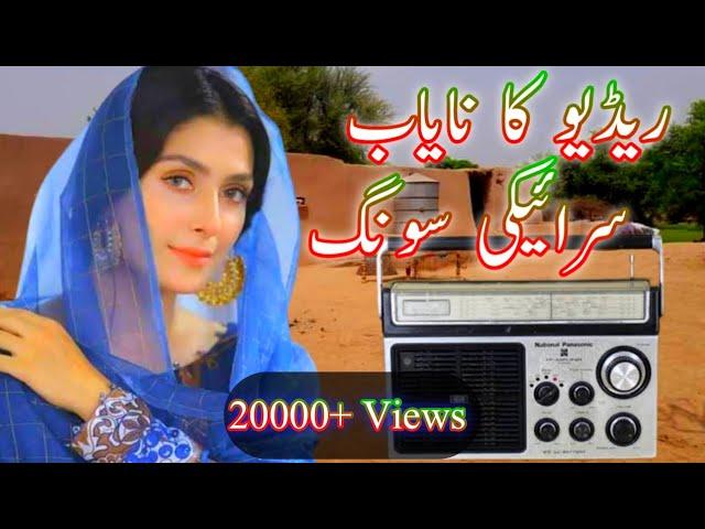 Heart Touching Old Saraiki Song | Singer Arif Khan Babar | Hik Pal Nai Chain | M Ashraf Malik