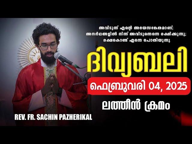 ദിവ്യബലി  FEBRUARY 04, 2025 മലയാളം ദിവ്യബലി - ലത്തീൻ ക്രമം Holy Mass Malayalam