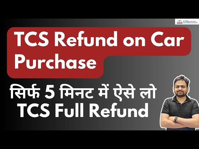 Car TCS Refund | How to Claim TCS on Car Purchase | TCS Refund on Car Purchase