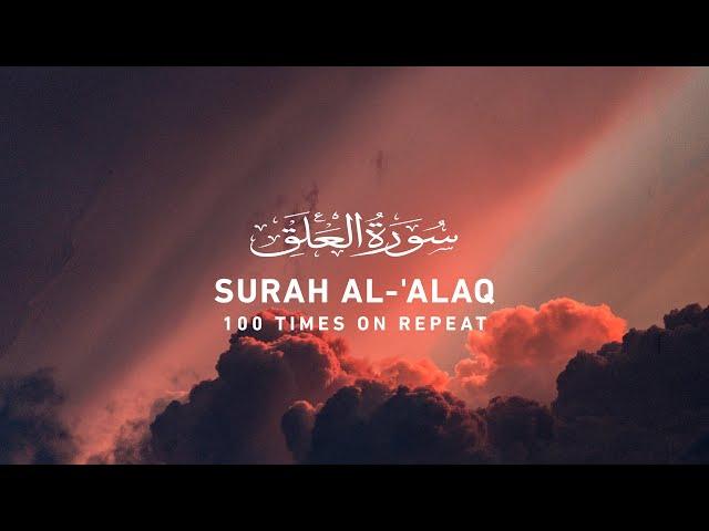 Surah Al-Alaq  - 100 Times On Repeat