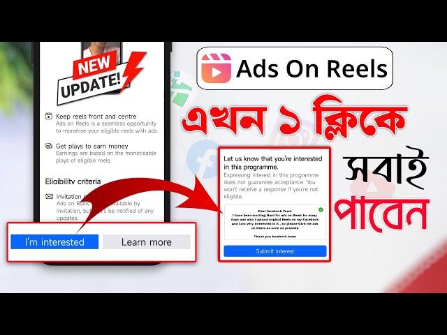 I'm Interested Ads on Reels | Facebook Reels Monetization | Ads on Reels Earn Money from Facebook