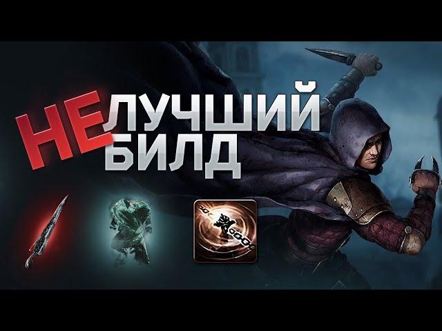 Плут Ловушка Лезвий и стак Энергощита - Танковый билд Path of Exile | LootKeeper