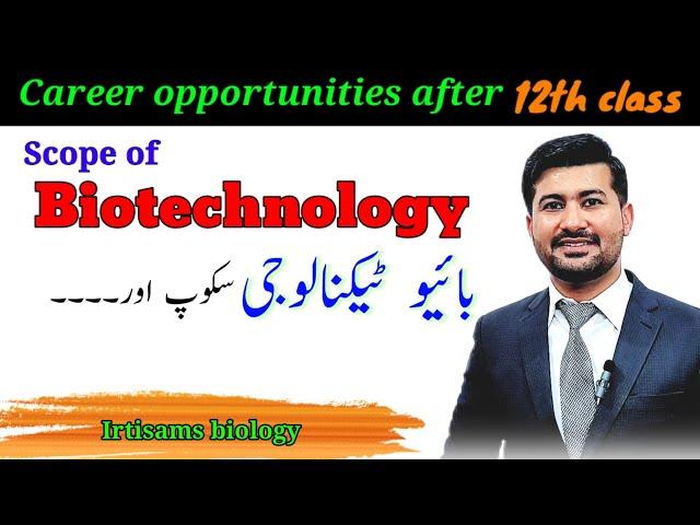 Scope of Bs Biotechnology in Pakistan | Most emerging field Bs biotechnology