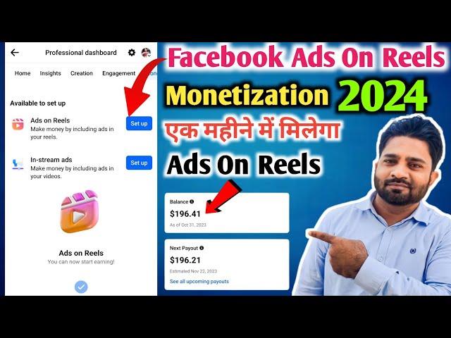 Ads on reels facebook monetization 2024 | Facebook ads on reels enable kaise kare | Ads on reels |