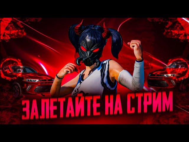 18+ СТРИМ️  РОЗЫГРЫШ UC ️ СТРИМ С ВЕБКОЙ️ PUBG MOBILE ️#пабг