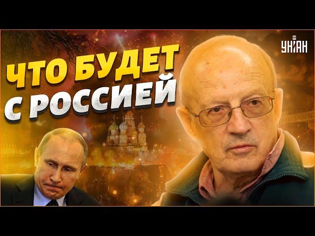 Троллинг и пощечина Путину, бойня для генералов, агенты Кремля в США - Андрей Пионтковский