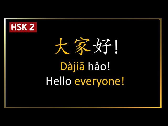 Learn Chinese HSK 2 Vocabulary Lessons Basic Chinese Words Phrases & Sentences Beginner Chinese