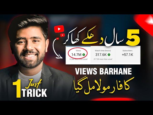 How to Viral YouTube Channel in Just 1 Month - YouTube Channel Grow Kiase Kare