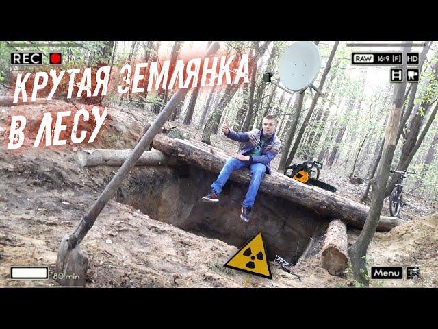 ВОЗЛЕ НАШЕЙ БАЗЫ, В ЛЕСУ ПОЯВИЛИСЬ НОВЫЕ СЛЕДЫ!!! ЧТО ТАМ ПРОИЗОШЛО???