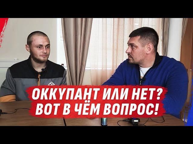 ВЫ - ОККУПАНТ? ПОЛУЧАЕТСЯ, ДА... Бредовые ответы ВОЯК