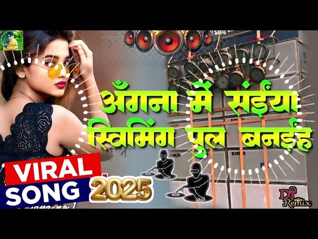 2024 Viral Bhojpuri Song | angna me saiya swimming pul banaya slowed reverb bhojpuri Dj Remix song