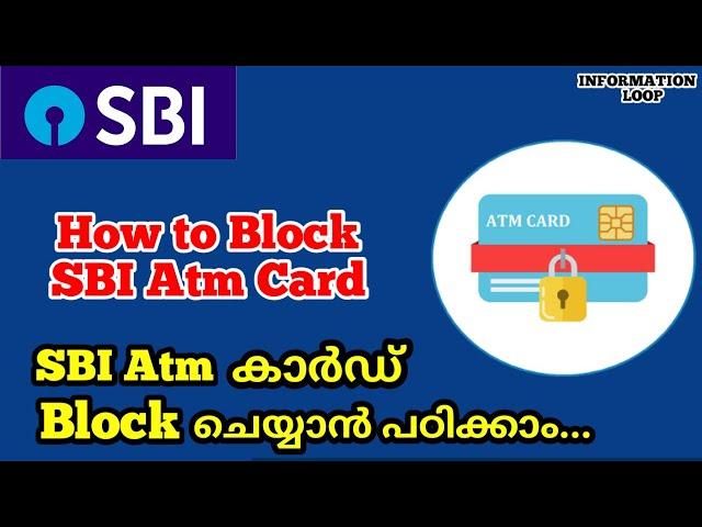 SBI ATM Card Blocking Malayalam #sbi #atmcard #block #malayalam #atmblock #sbibankatmcardblocking