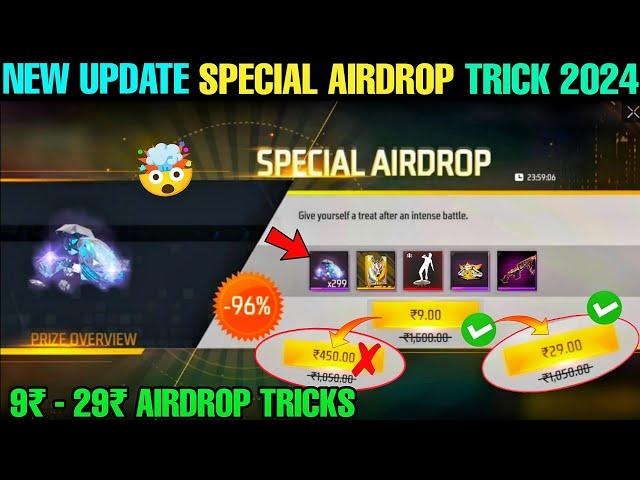 Daily 9₹ - 29₹ Rupees  Special Airdrop Trick Free Fire | New Trick 2024| How To Get 9 rs Airdrop