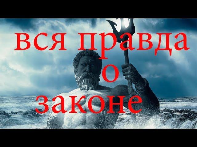 Закон о рыбалке 2019. Вся шокирующая правда!