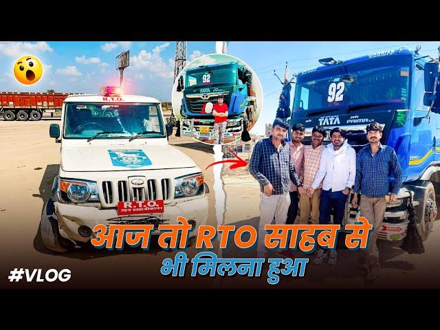 साहब से पुछा मेरी गाड़ी का चालान क्यों काटा#RTORajsthan#trending #viral #youtube #vlogs #new