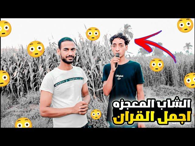 من احسن الاصوات اللي سمعتها في حياتي شاهد المفاجاه| ابو حنين القناص