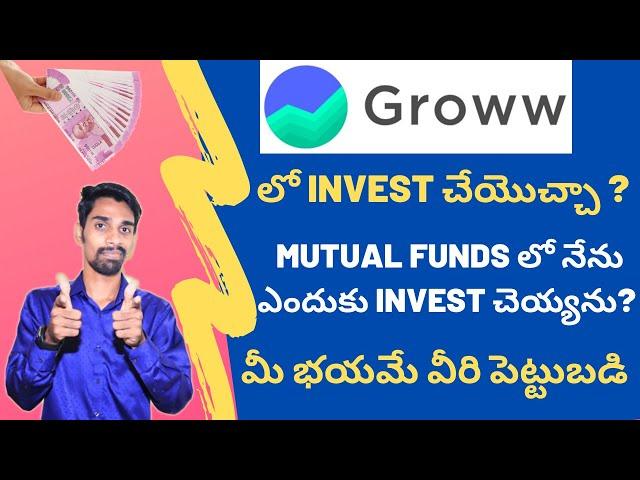 Can we invest in Groww App? |why i will not invest in mutual funds|best ways to earn money is