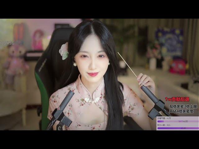 Bella 贝拉小姐姐 ⭐  Stream 05/21/2024  Chinese ASMR