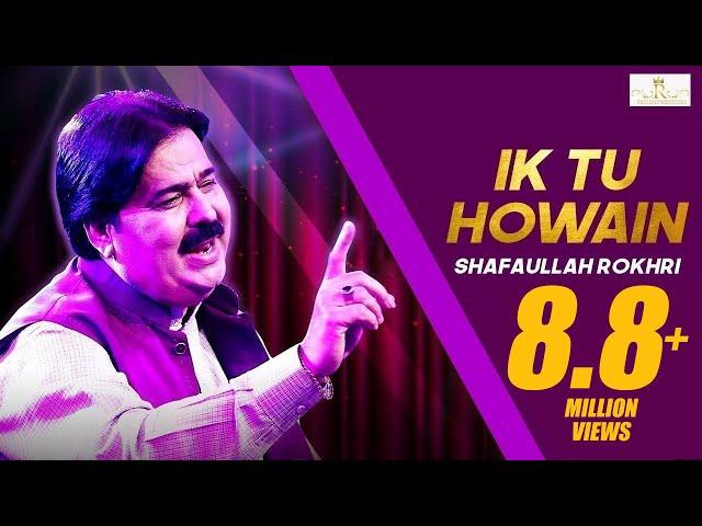 Ik Tu Howain - Shafullah Khan Rokhrhi - Official Video