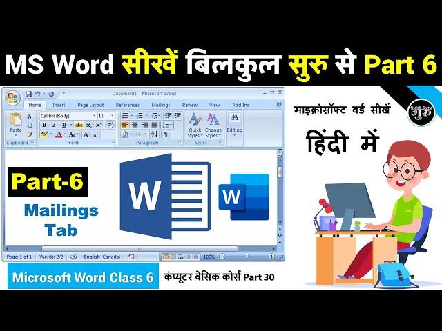 MS Word Part 6 | Microsoft Word Tutorial (हिंदी) | MS-Word Mailings Tab A to Z Information Hindi