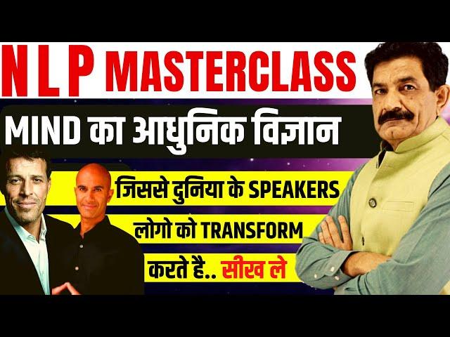 MasterClass: Heal Your Subconscious Mind by Neuro Linguistic Programming with Ram Verma Hindi