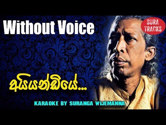 Ayyandiye Karaoke Without Voice By Gunadasa Kapuge Songs