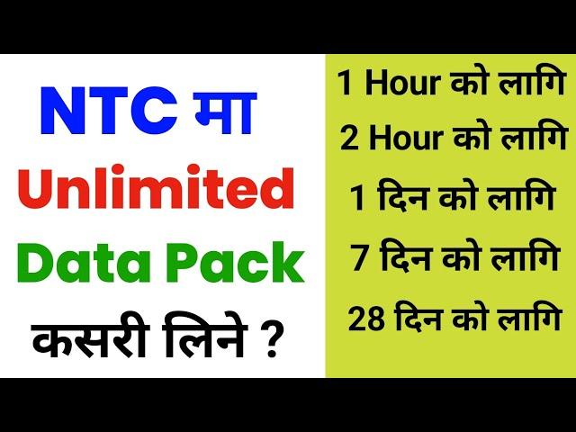 NTC Unlimited Data Pack 1 Month /Unlimited Data Pack in NTC /How to Activate NTC Unlimited Data Pack