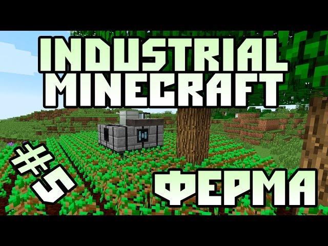 Minecraft Индустриальная сборка - #5 Ферма дерева из Forestry