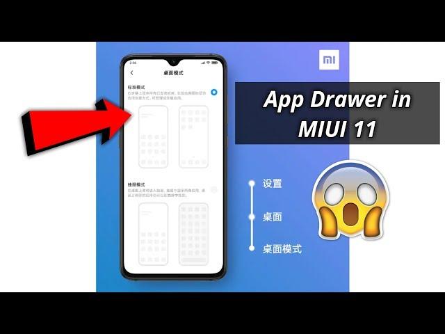 How to Enable app drawer in MIUI 11 system Launcher | App Drawer | MIUI 11