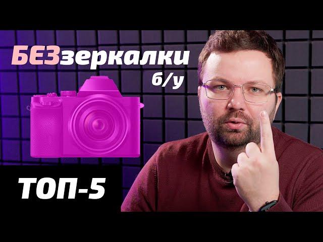 5 BEST USED MIRRORLESS CAMERAS 2024 [Eng Sub]