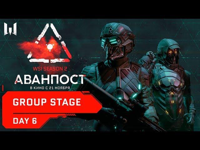 WSI Season 2. Аванпост: Group Stage. Day 6