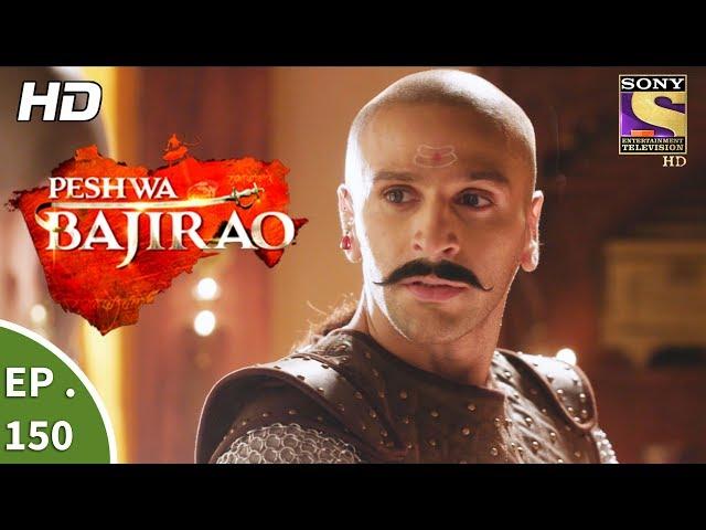 Peshwa Bajirao - पेशवा बाजीराव - Ep 150 - 18th August, 2017