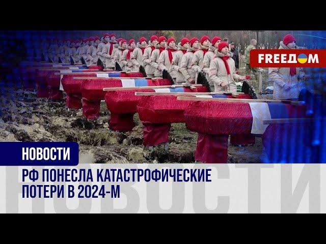 КРИТИЧЕСКИЕ потери на фронте: агрессору НЕ ХВАТАЕТ людей – они массово ГИБНУТ на войне